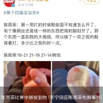 陈雨菲比赛中脚被割伤(李宁回应陈雨菲伤脚事件)