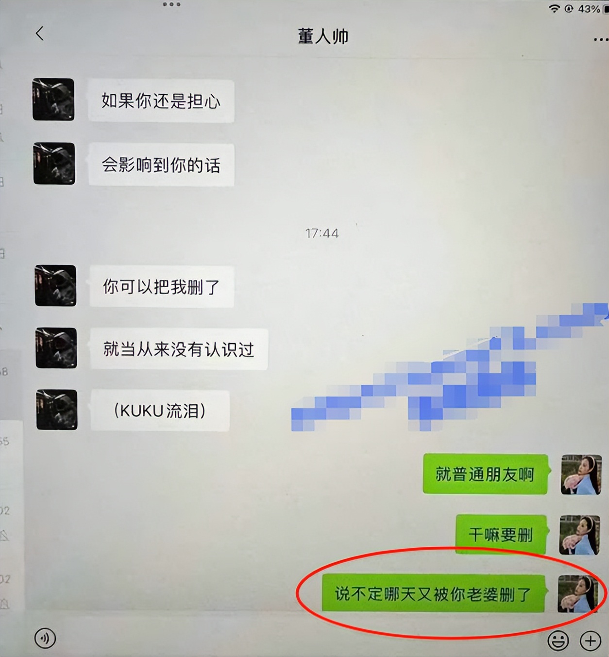 吴柳芳的爱情谎言：恋爱期间出轨，欺骗感情