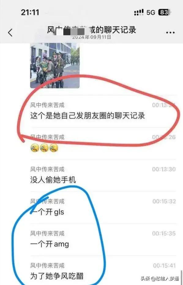 吃瓜时间到！浙江一新生约炮教官，聊天记录尺度惊人！