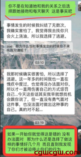 GNZ48张月铭被曝出轨，刘倩倩挺身而出微博发实锤！