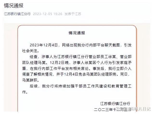 银行性骚扰事件：呼吁加强职场性骚扰防范