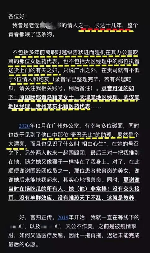 武汉医学会议女子大闹学术年会，现场爆料被白嫖14年！(武汉医学会议女子为什么大闹学术年会)